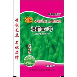 毛豆种子-权鲜豆1号